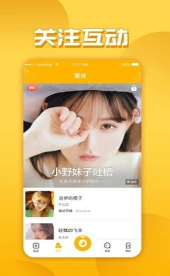 积乐tv安卓破解版 V1.1.3