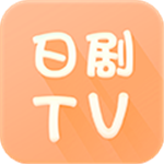 日剧tv安卓版 V4.2.0