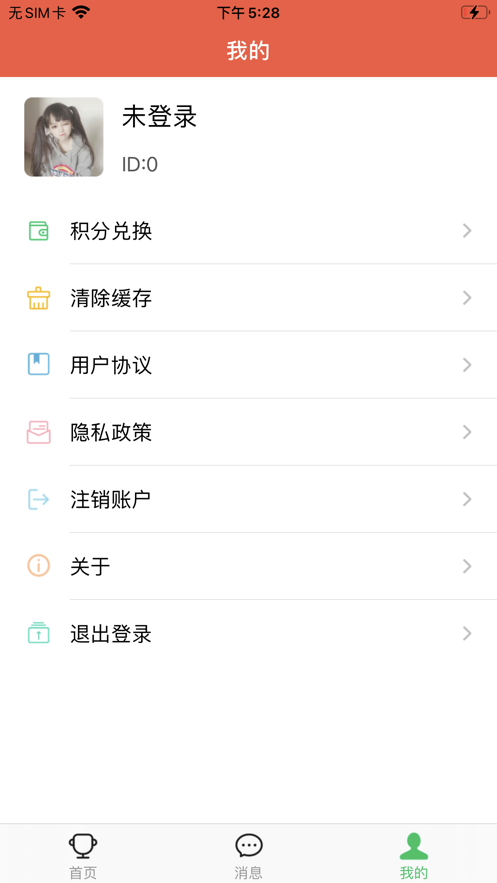 欢乐红包群安卓极速版 V1.0.2