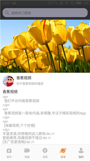 香蕉视讯安卓破解版 V9.3