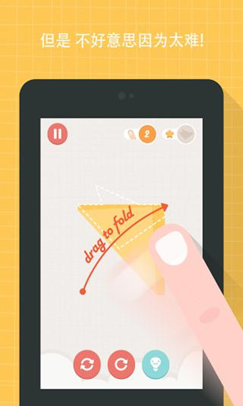 让我们玩折纸安卓版 V2.1.0