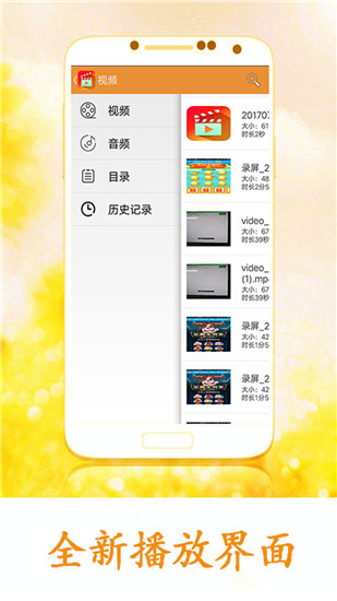 极速影院安卓免费版 V1.99