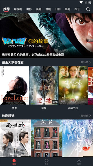 大鱼影视安卓tv版 V2.1.4