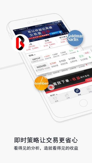 图表家安卓版 V5.5.3