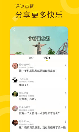 妖趣视频安卓会员破解版 V2.7.1