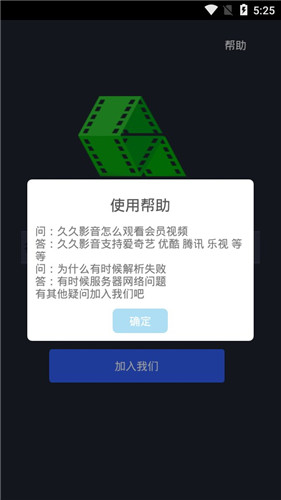 久久影音安卓版 V1.0