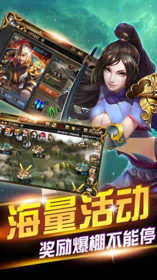 天下三国ios版 V8.04.00