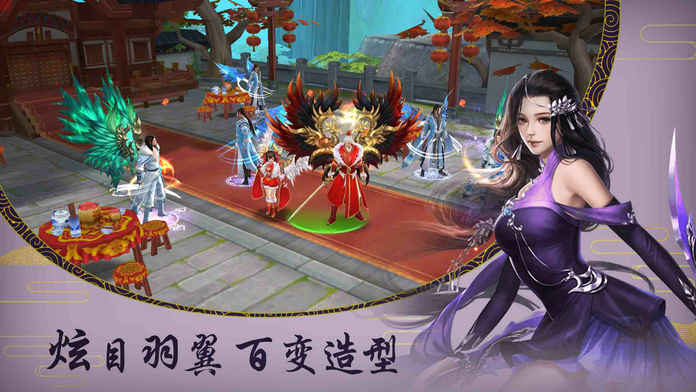 扶摇传说2ios版 V1.0