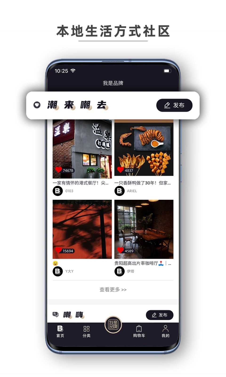 我是品牌ios版 V1.7.5