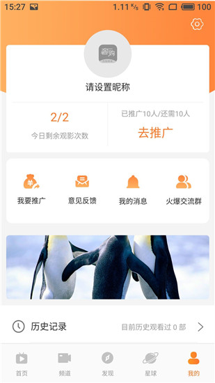 香蕉视讯安卓破解版 V9.3