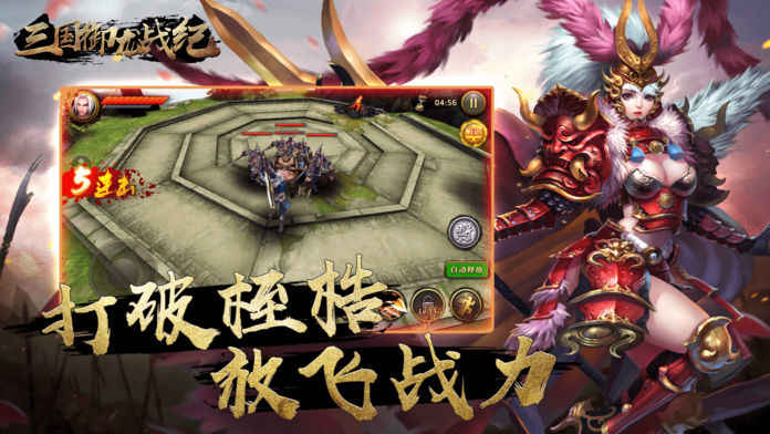 三国御龙战纪ios版 V1.0