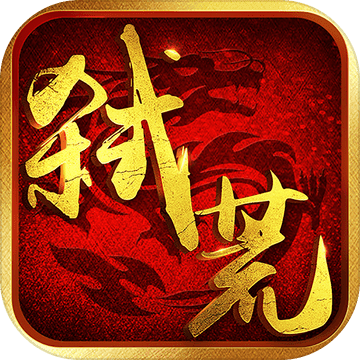 弑荒ios版 V1.0