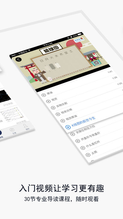 图表家安卓版 V5.5.3