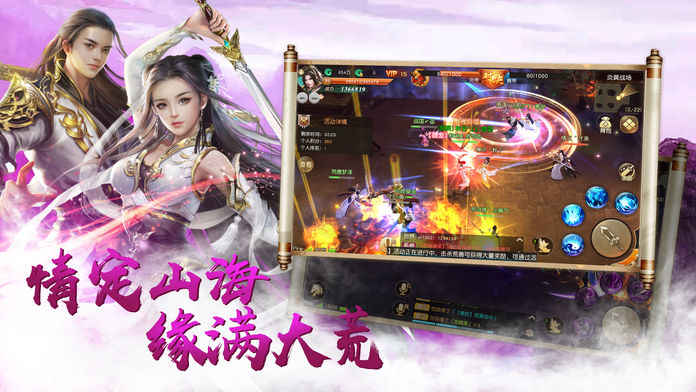 上古莾荒纪ios版 V1.0