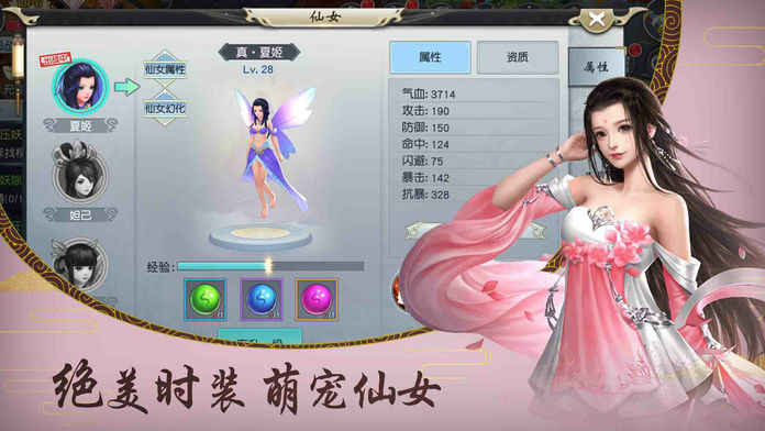 扶摇传说2ios版 V1.0