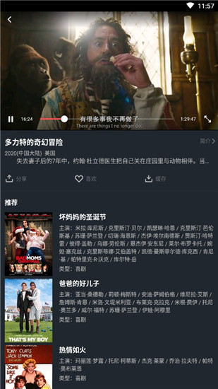 大鱼影视安卓tv版 V2.1.4