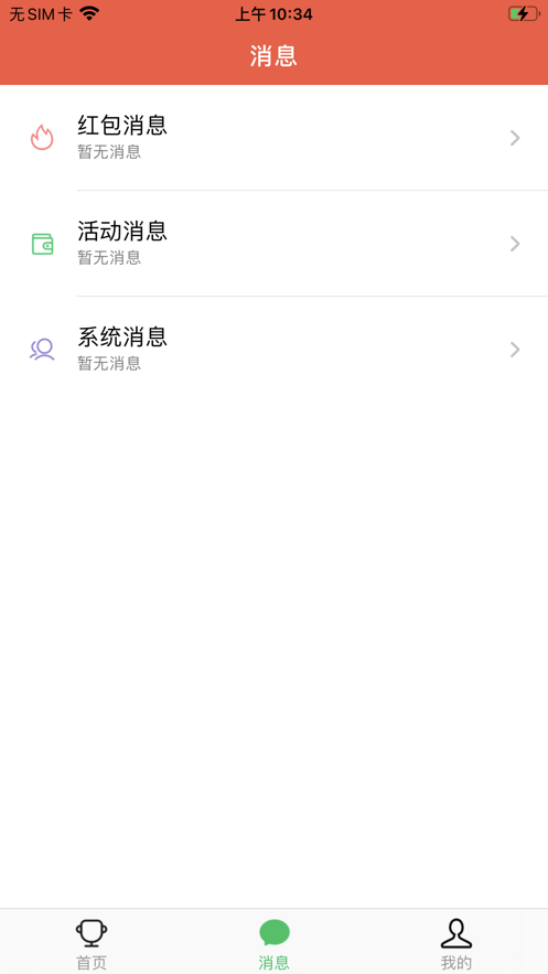 欢乐红包群安卓极速版 V1.0.2