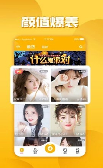 积乐tv安卓破解版 V1.1.3