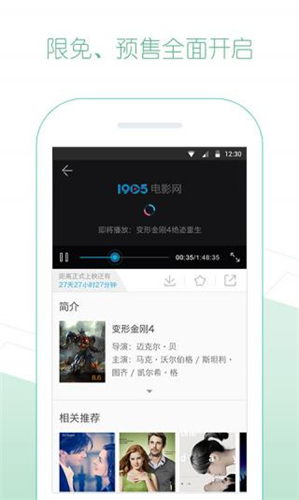 1905电影网安卓会员免费版 V6.1.10
