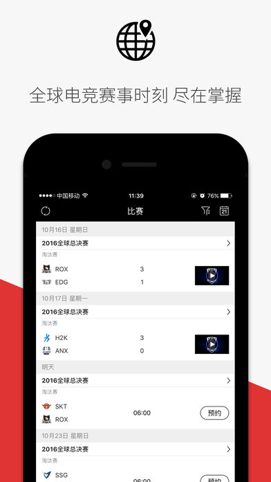 玩加赛事ios版 V3.4.1