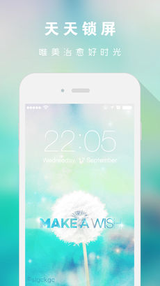 天天锁屏ios版 V1.5