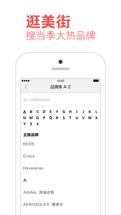 美街ios版 V5.1.0