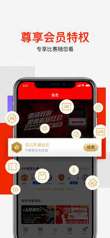 爱奇艺体育ios版 V6.1.0