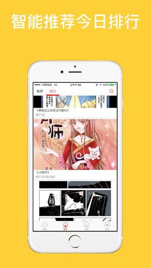 拉玛动漫ios版 V1.2.2