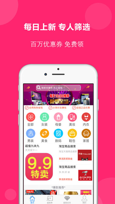 得米啦ios版 V2.0.2