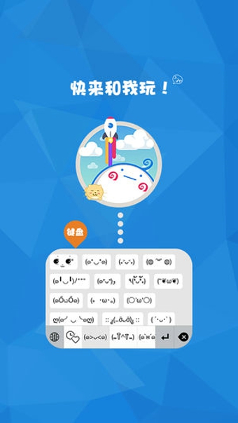 团子颜文字ios版 V1.2