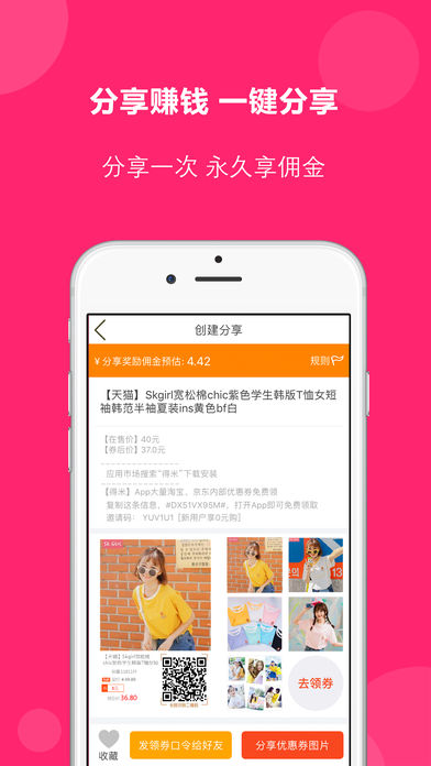 得米啦ios版 V2.0.2