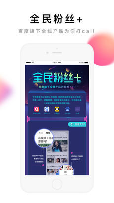 全民小视频ios版 V1.5