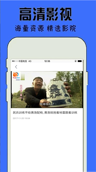 小恶魔安卓无限看破解版 V1.1.3