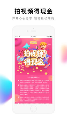 全民小视频ios版 V1.5