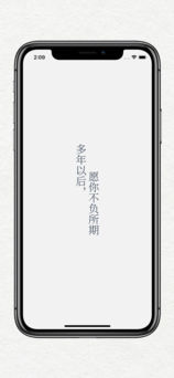 给未来写封信ios版 V2.0.8