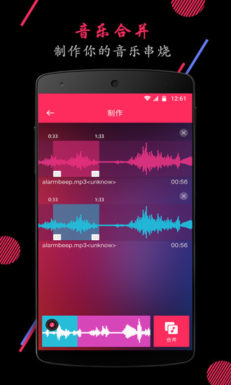 音频裁剪大师安卓破解版 V21.5.16
