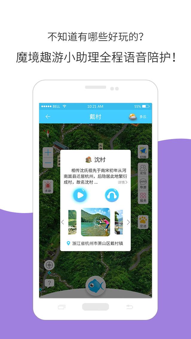 魔镜趣游ios版 V1.2