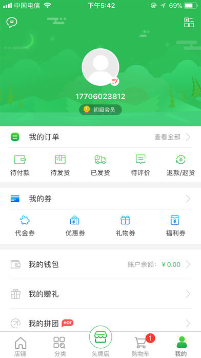 味来智选ios版 V1.1.5