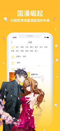 抖腿漫画ios版 V1.0