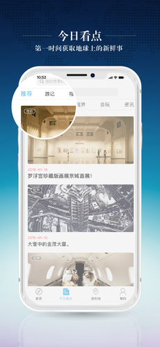 百代旅行ios版 V4.0.10