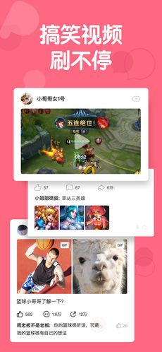 皮皮虾ios版 V1.0.6