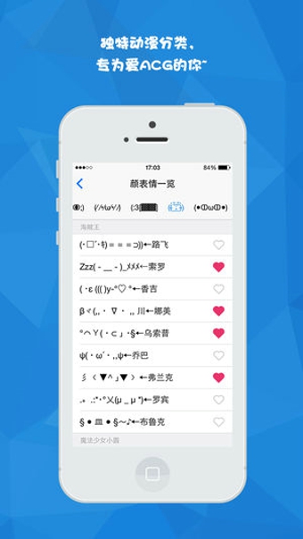 团子颜文字ios版 V1.2