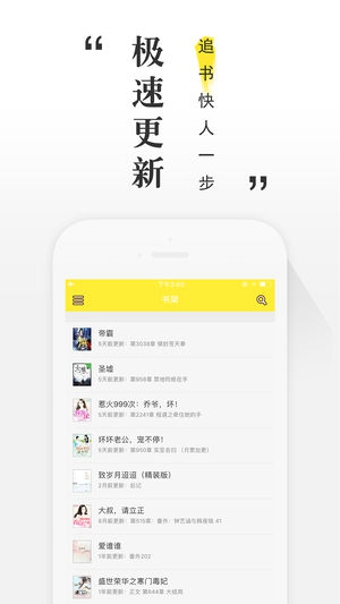 掌上小说ios版 V2.2.0