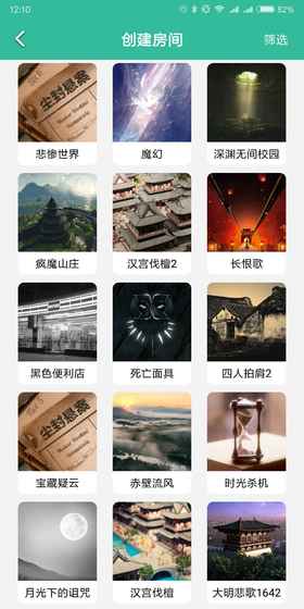 我是谜安卓版 V2.7.11