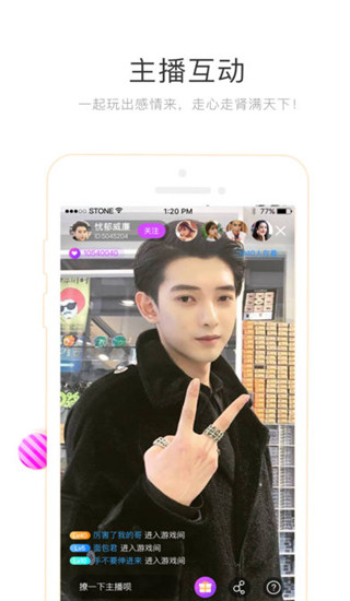 天香直播安卓版 V2.5.3
