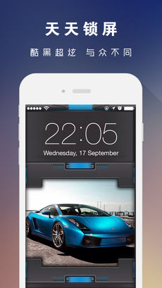 天天锁屏ios版 V1.5