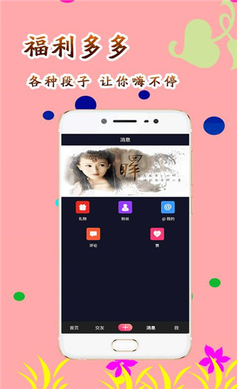 乐多拍短视频安卓版 V2.3.0