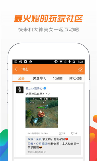 17173视频安卓版 V3.0.3600