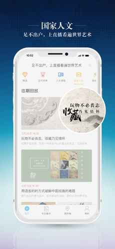 百代旅行ios版 V4.0.10