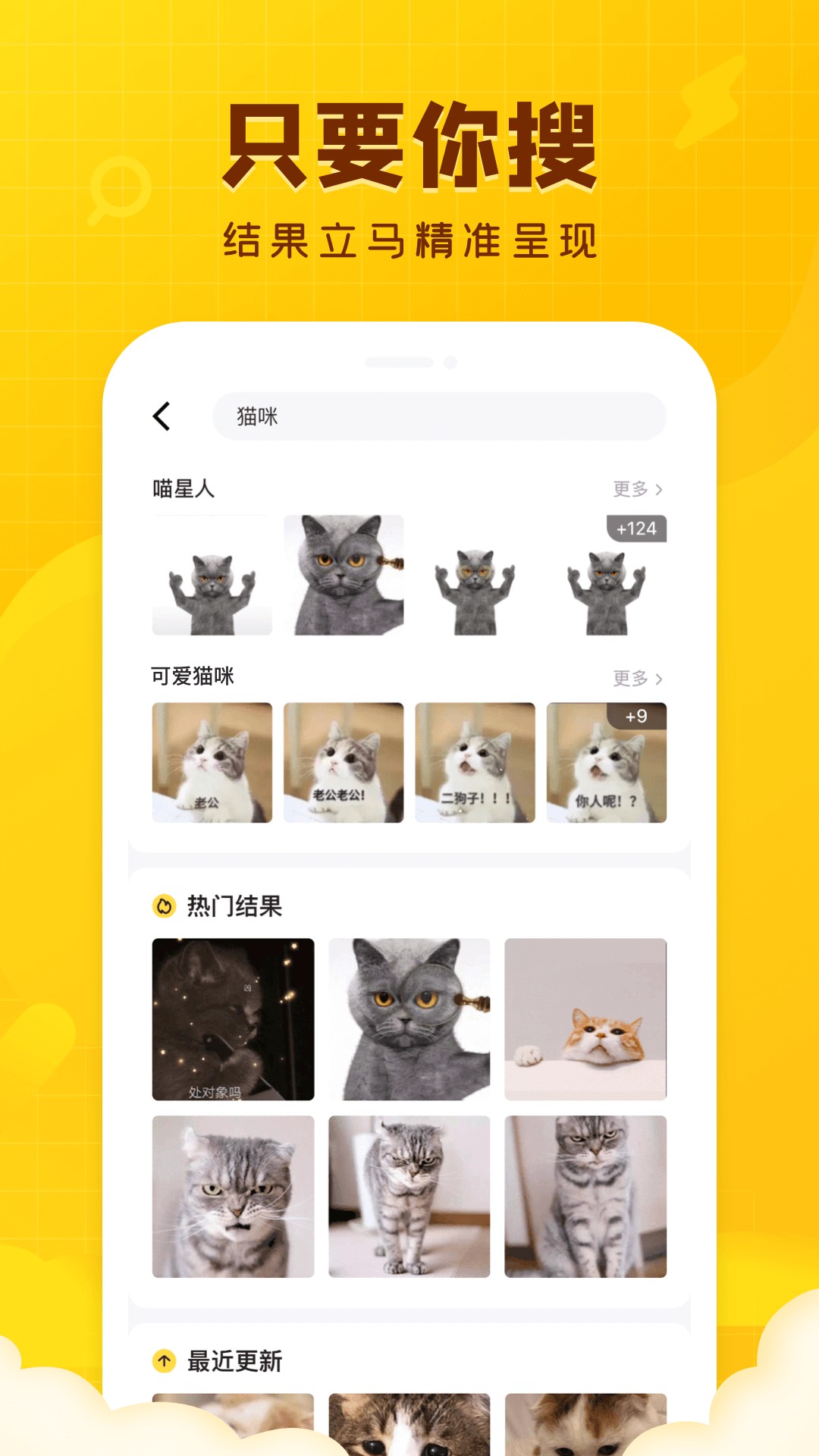 闪萌表情安卓版 V1.5.8